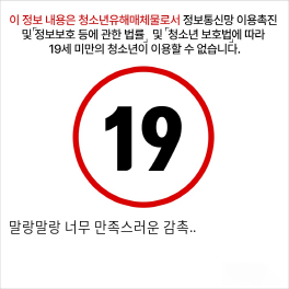 말랑말랑 너무 만족스러운 감촉..