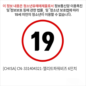 [CHISA] 엘리트파워애널비즈 바이브레이터 (6인치)