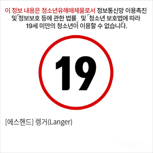 [에스핸드] 전립선자극 바이브레이터 콕링 렝거(Langer)
